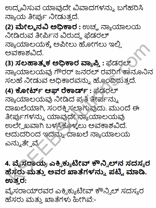2nd PUC Political Science Question Bank Chapter 1 Origin and Growth of Indian Political System in Kannada 36