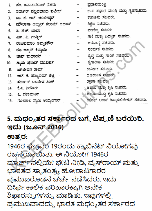 2nd PUC Political Science Question Bank Chapter 1 Origin and Growth of Indian Political System in Kannada 37