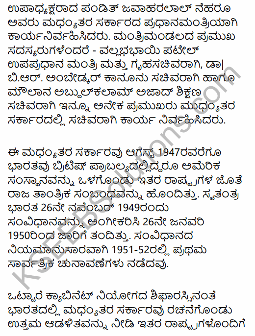 2nd PUC Political Science Question Bank Chapter 1 Origin and Growth of Indian Political System in Kannada 39