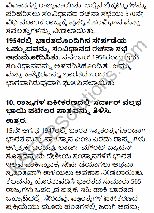 2nd PUC Political Science Question Bank Chapter 1 Origin and Growth of Indian Political System in Kannada 48