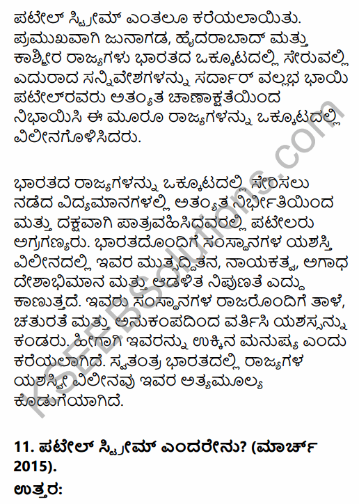 2nd PUC Political Science Question Bank Chapter 1 Origin and Growth of Indian Political System in Kannada 49