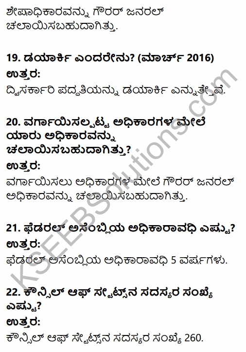 2nd PUC Political Science Question Bank Chapter 1 Origin and Growth of Indian Political System in Kannada 6