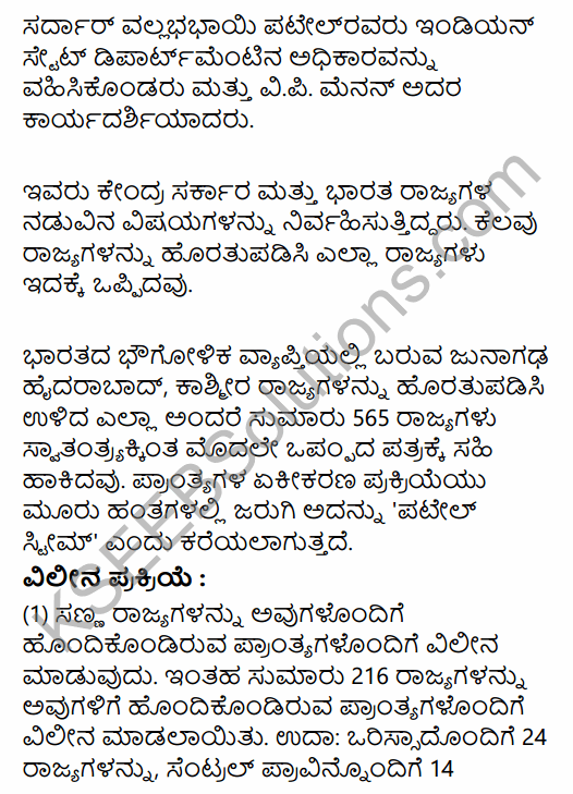 2nd PUC Political Science Question Bank Chapter 1 Origin and Growth of Indian Political System in Kannada 64