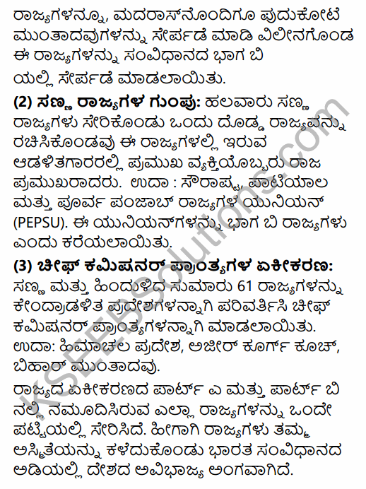 2nd PUC Political Science Question Bank Chapter 1 Origin and Growth of Indian Political System in Kannada 65