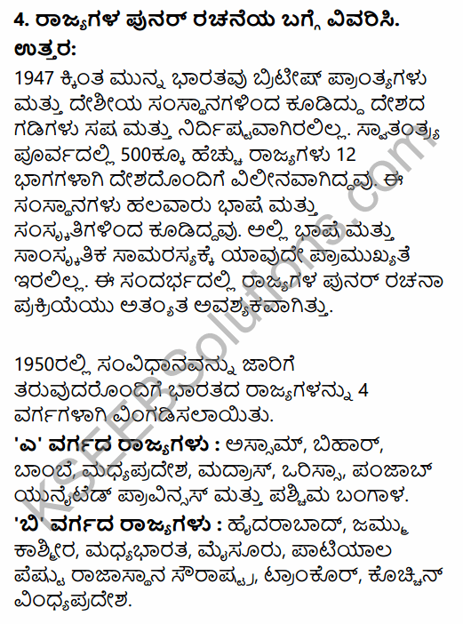 2nd PUC Political Science Question Bank Chapter 1 Origin and Growth of Indian Political System in Kannada 66