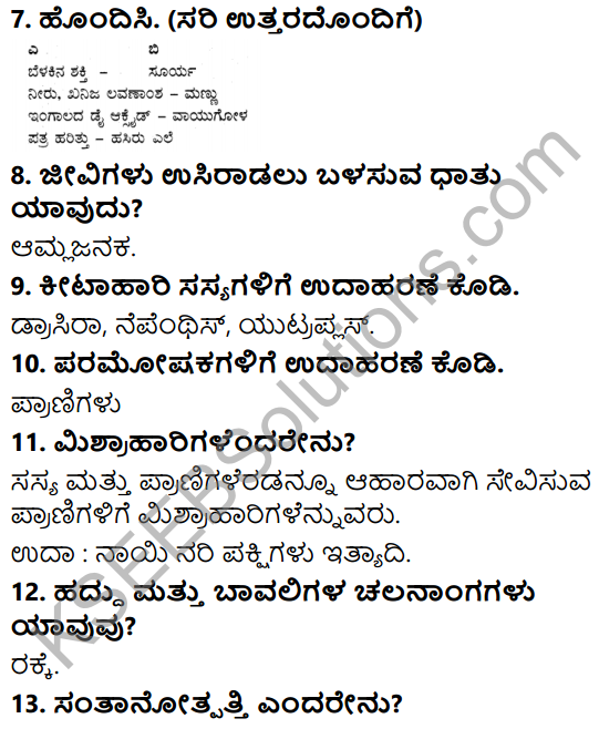 KSEEB Solutions for Class 5 EVS Chapter 1 Living World in Kannada 10