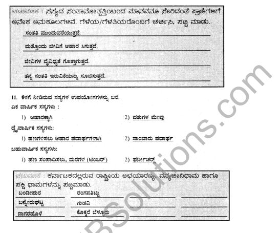 KSEEB Solutions for Class 5 EVS Chapter 1 Living World in Kannada 8