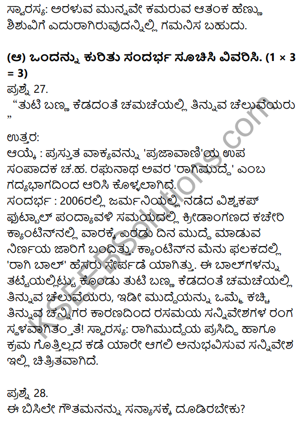 1st PUC Kannada Model Question Paper 2 with Answers 10