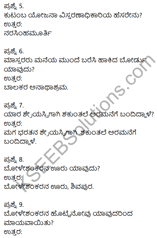 1st PUC Kannada Model Question Paper 4 with Answers 2
