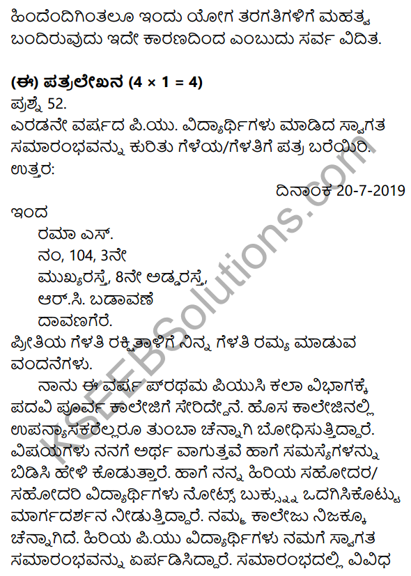 1st PUC Kannada Model Question Paper 4 with Answers 29