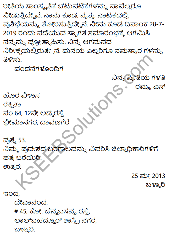 1st PUC Kannada Model Question Paper 4 with Answers 30
