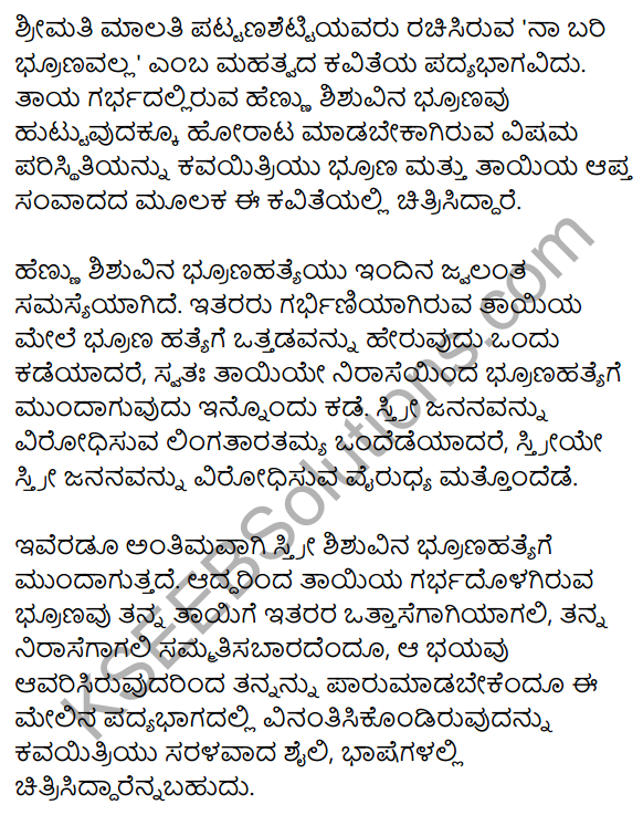1st PUC Kannada Textbook Answers Sahitya Sanchalana Chapter 10 Na Bari Brunavalla 19