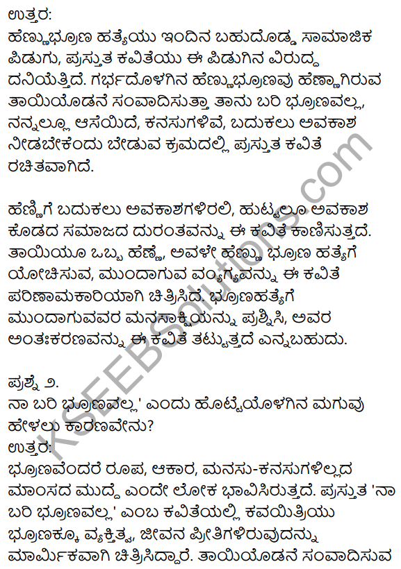 1puc Kannada Text Book Pdf KSEEB Solutions