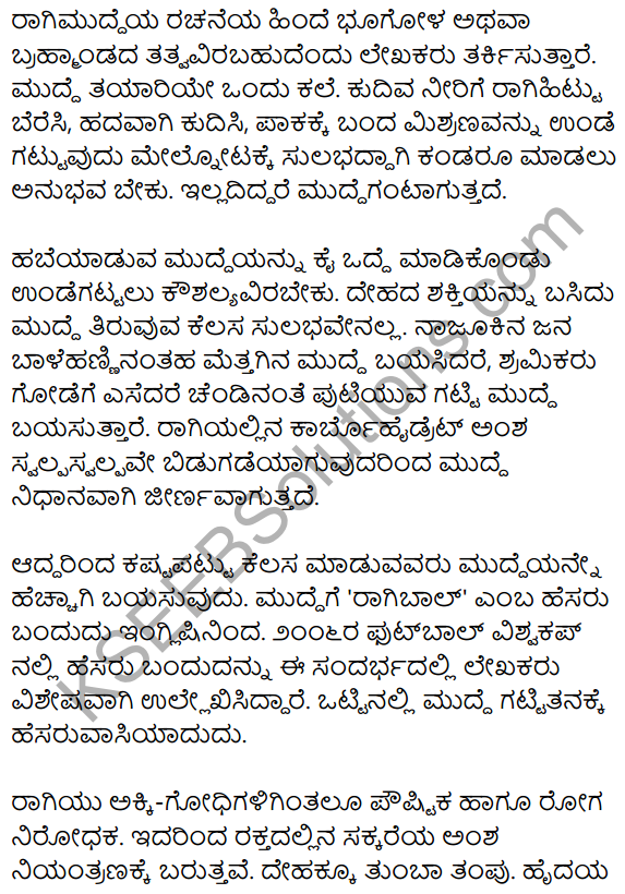 1st PUC Kannada Textbook Answers Sahitya Sanchalana Chapter 17 Ragi mudde 19