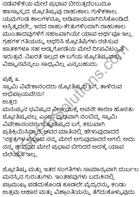 1st PUC Kannada Textbook Answers Sahitya Sanchalana Chapter 18 Jyotishya – Arthapurnavo Artharahitavo 10