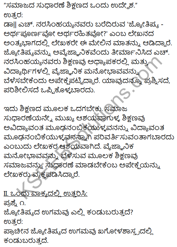 1st PUC Kannada Textbook Answers Sahitya Sanchalana Chapter 18 Jyotishya – Arthapurnavo Artharahitavo 4