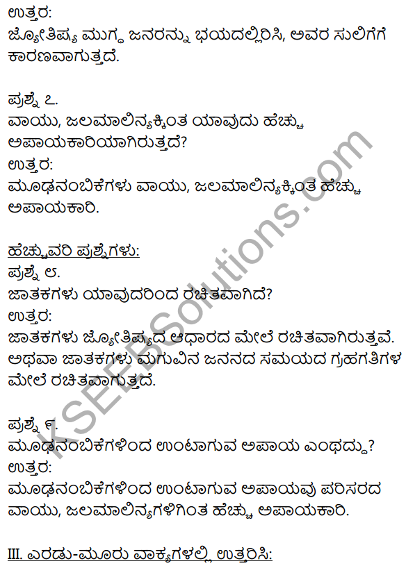 1st PUC Kannada Textbook Answers Sahitya Sanchalana Chapter 18 Jyotishya – Arthapurnavo Artharahitavo 6
