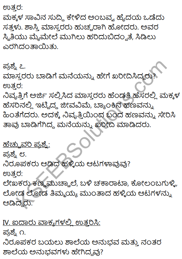 1st PUC Kannada Textbook Answers Sahitya Sanchalana Chapter 19 Shastri Mastara Mattavara Makkalu 11