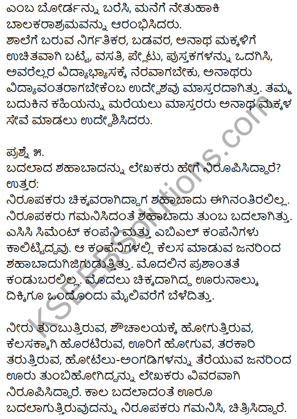 1st PUC Kannada Textbook Answers Sahitya Sanchalana Chapter 19 Shastri Mastara Mattavara Makkalu 15