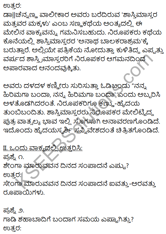 1st PUC Kannada Textbook Answers Sahitya Sanchalana Chapter 19 Shastri Mastara Mattavara Makkalu 6