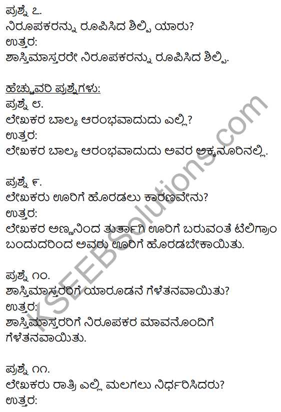 1st PUC Kannada Textbook Answers Sahitya Sanchalana Chapter 19 Shastri Mastara Mattavara Makkalu 8