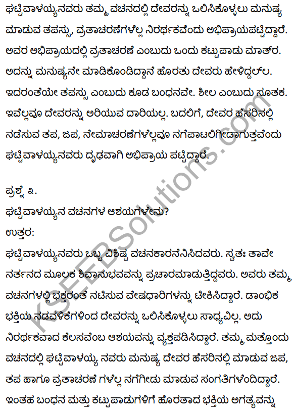 1st PUC Kannada Textbook Answers Sahitya Sanchalana Chapter 2 Vachanagalu 11
