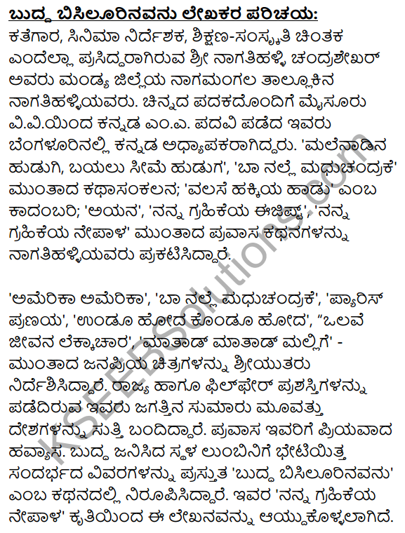 1st PUC Kannada Textbook Answers Sahitya Sanchalana Chapter 20 Buddha Bisilurinavanu 13