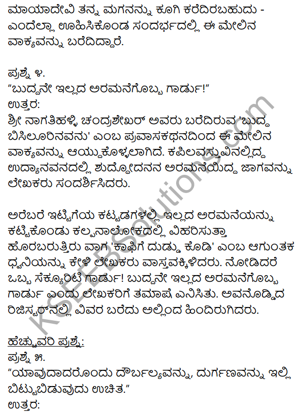 1st PUC Kannada Textbook Answers Sahitya Sanchalana Chapter 20 Buddha Bisilurinavanu 3