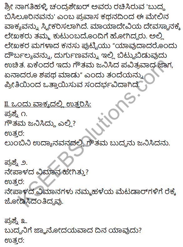 1st PUC Kannada Textbook Answers Sahitya Sanchalana Chapter 20 Buddha Bisilurinavanu 4