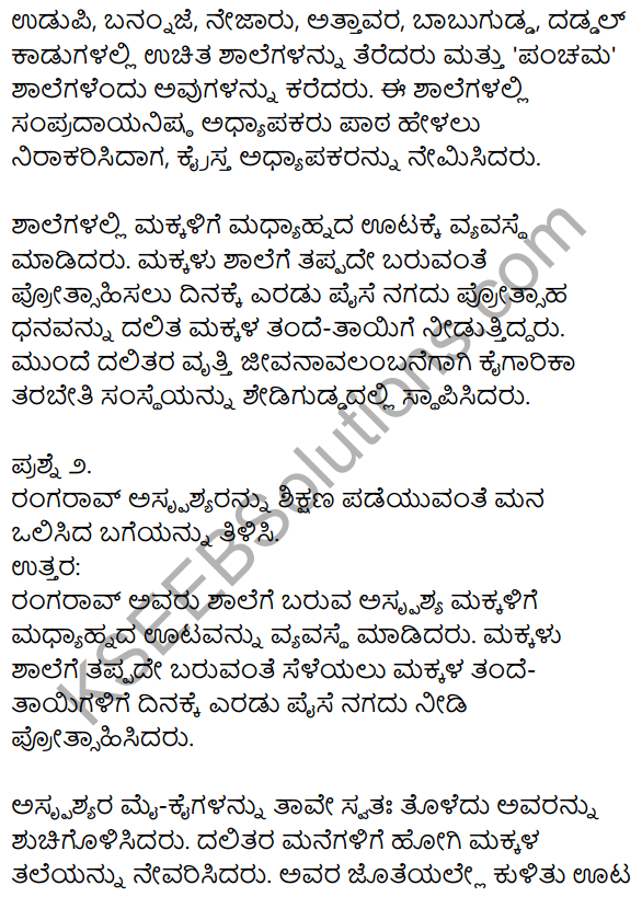 1st PUC Kannada Textbook Answers Sahitya Sanchalana Chapter 21 Mahatmara Guru 14