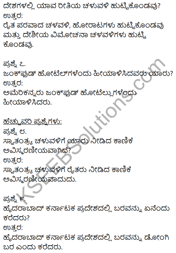 1st PUC Kannada Textbook Answers Sahitya Sanchalana Chapter 23 Krishi Sanskriti Mattu Jagatikarana 6