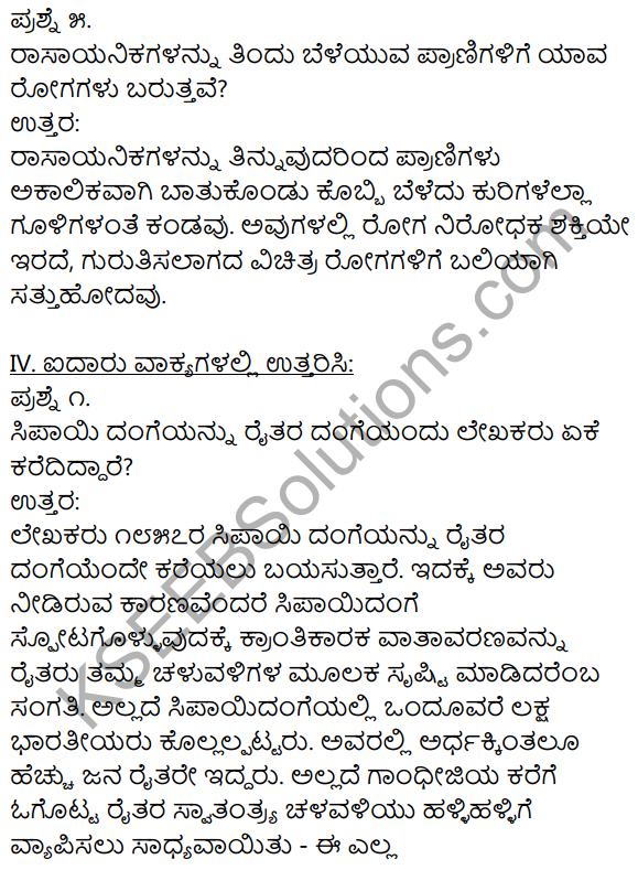 1st PUC Kannada Textbook Answers Sahitya Sanchalana Chapter 23 Krishi Sanskriti Mattu Jagatikarana 9