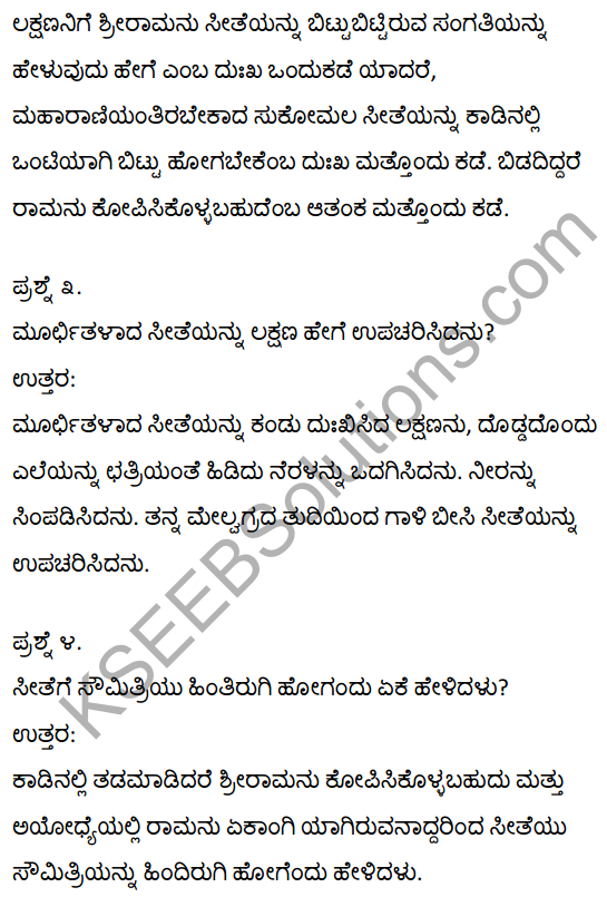 1st PUC Kannada Textbook Answers Sahitya Sanchalana Chapter 4 Halubidal Kalmaram Karaguvante 14