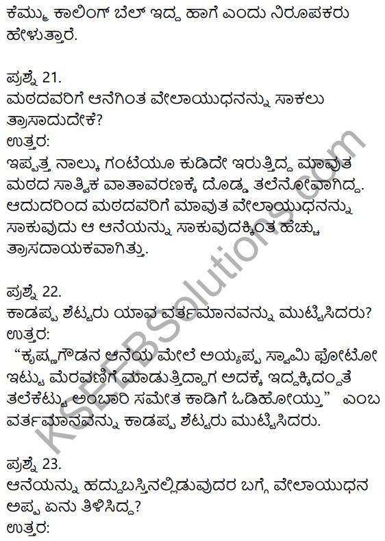 2nd PUC Kannada Model Question Paper 3 with Answers 7