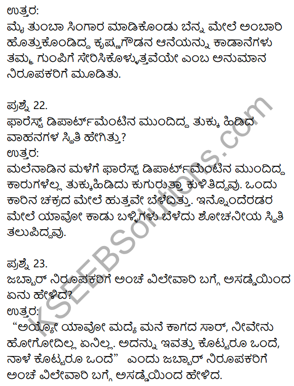 2nd PUC Kannada Model Question Paper 5 with Answers 7