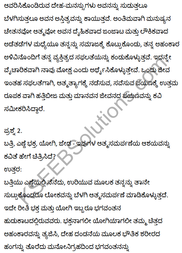 2nd PUC Kannada Textbook Answers Sahitya Sampada Chapter 11 Hatti Chitta Matt 10