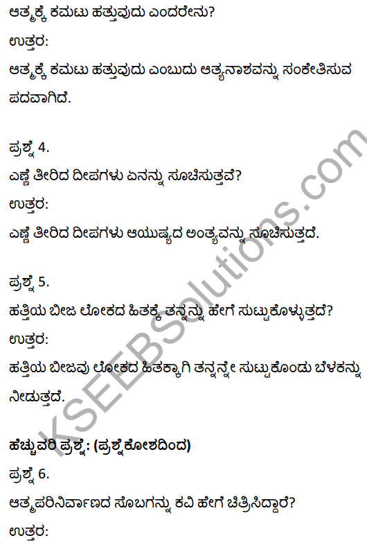 2nd PUC Kannada Textbook Answers Sahitya Sampada Chapter 11 Hatti Chitta Matt 4