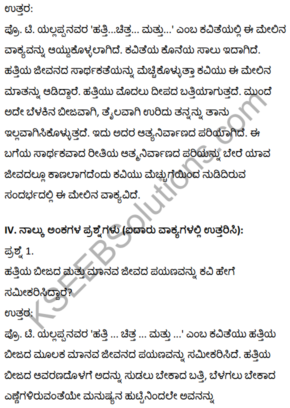 2nd PUC Kannada Textbook Answers Sahitya Sampada Chapter 11 Hatti Chitta Matt 9