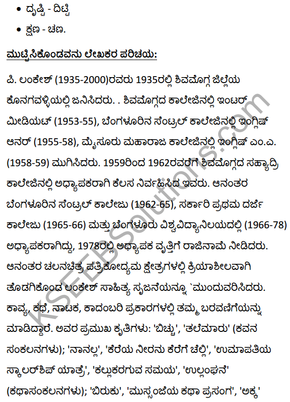2nd PUC Kannada Textbook Answers Sahitya Sampada Chapter 13 Muttisikondavanu 22