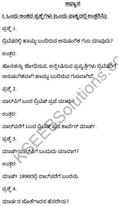 2nd PUC Kannada Textbook Answers Sahitya Sampada Chapter 14 Val‌parai Abhivrudhi Tanda Duranta 1
