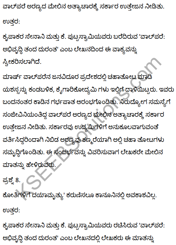 2nd PUC Kannada Textbook Answers Sahitya Sampada Chapter 14 Val‌parai Abhivrudhi Tanda Duranta 12