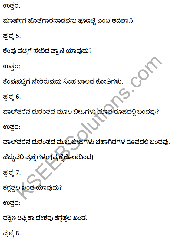 2nd PUC Kannada Textbook Answers Sahitya Sampada Chapter 14 Val‌parai Abhivrudhi Tanda Duranta 2