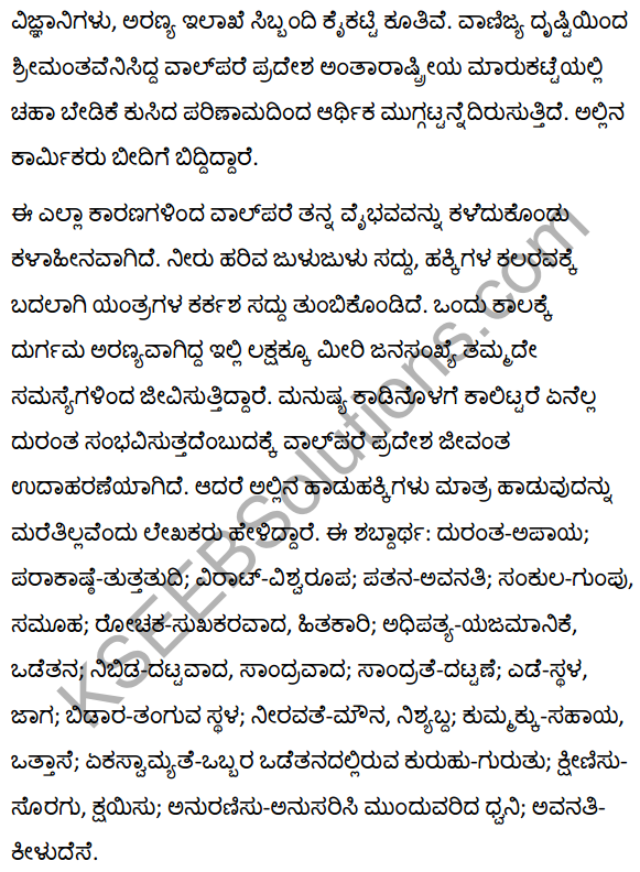 2nd PUC Kannada Textbook Answers Sahitya Sampada Chapter 14 Val‌parai Abhivrudhi Tanda Duranta 22