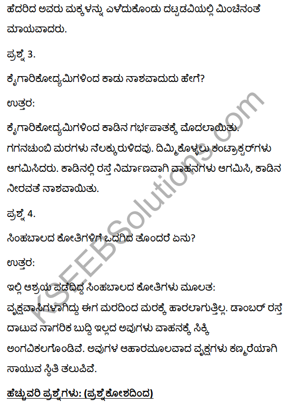 2nd PUC Kannada Textbook Answers Sahitya Sampada Chapter 14 Val‌parai Abhivrudhi Tanda Duranta 5