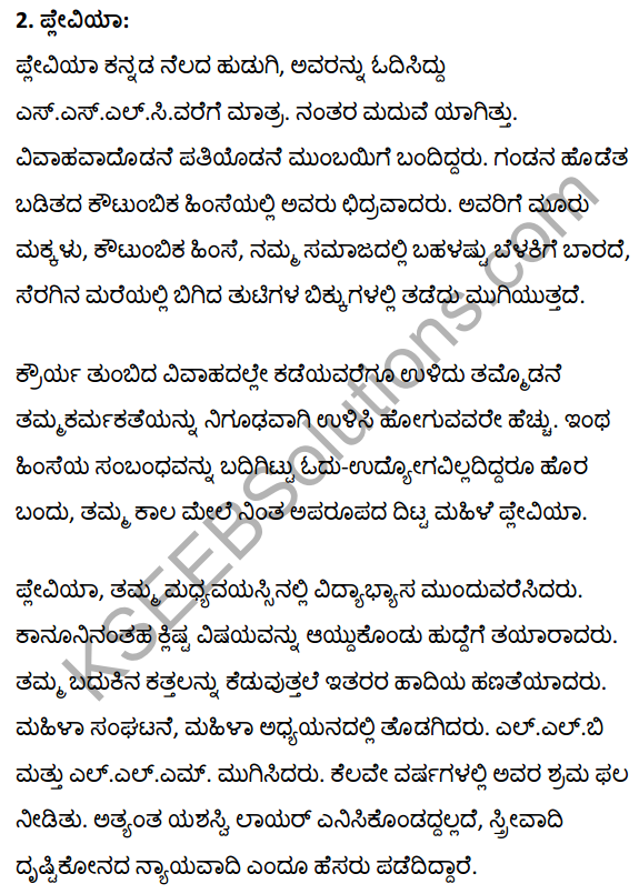 2nd PUC Kannada Textbook Answers Sahitya Sampada Chapter 15 Ayke Ide Namma Kaiyalli 27
