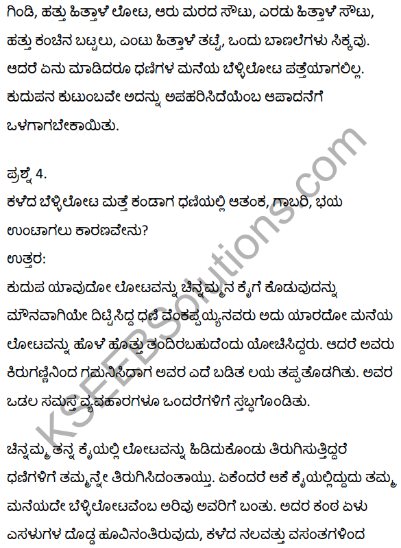 2nd PUC Kannada Textbook Answers Sahitya Sampada Chapter 17 Dhanigala Bellilota 21