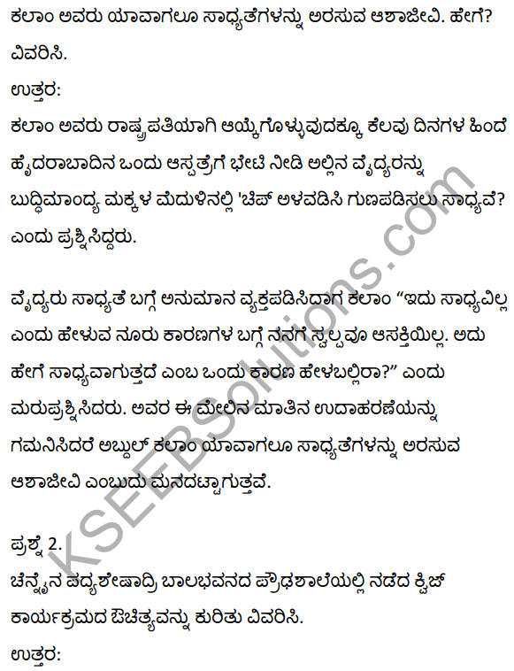 2nd PUC Kannada Textbook Answers Sahitya Sampada Chapter 18 Badakannu Pritisida Santa 16
