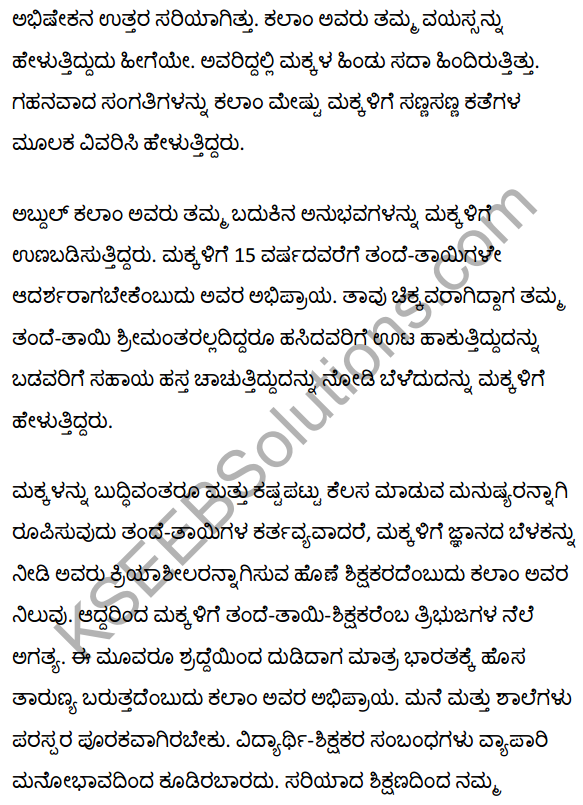 2nd PUC Kannada Textbook Answers Sahitya Sampada Chapter 18 Badakannu Pritisida Santa 24