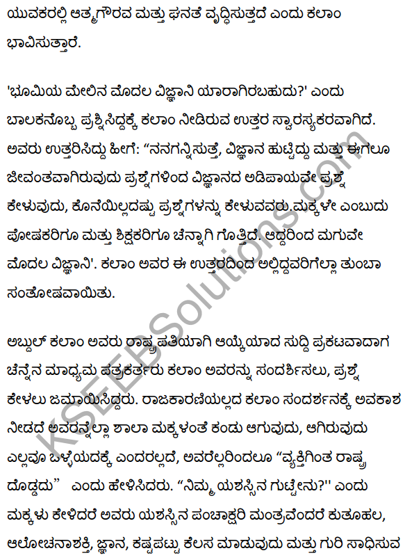 2nd PUC Kannada Textbook Answers Sahitya Sampada Chapter 18 Badakannu Pritisida Santa 25