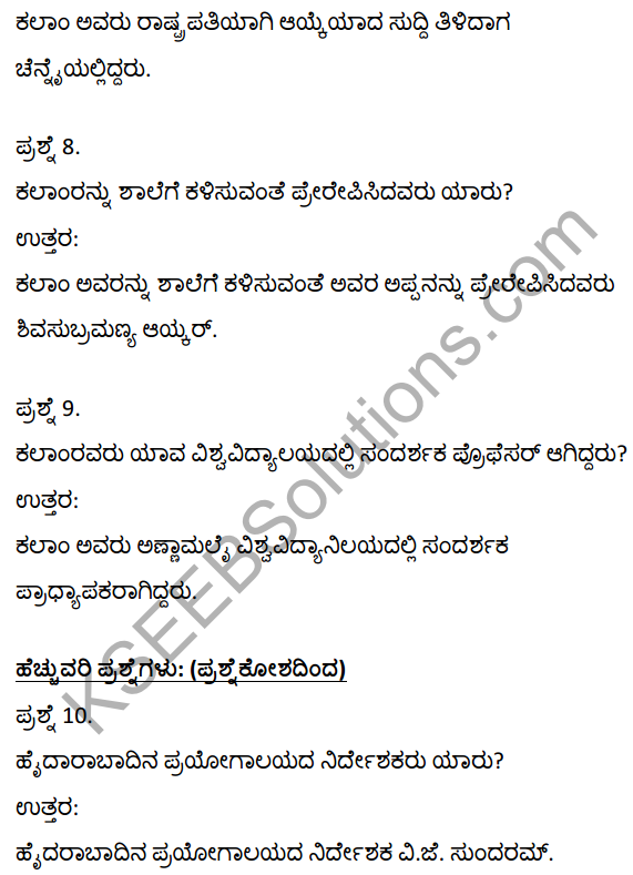 2nd PUC Kannada Textbook Answers Sahitya Sampada Chapter 18 Badakannu Pritisida Santa 3